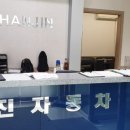 한진자동차정비 이미지