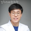 라파경희한의원 네이버블로그
