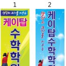 케이탑수학학원