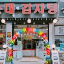 손큰할매순대국 안산사동점 | 안산 사동 맛집 [인생순대감자탕] 맛있어서 재방문 내돈내산 뼈해장국 맛집