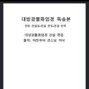동명대학교 일반대학원 이미지