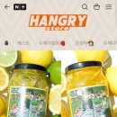 행그리(hangry) 이미지
