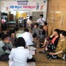 구영보건진료소 모닝뉴스