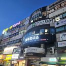 씨유 일산강촌마을점 | 마두동헬스 피티는 범휘트니스 강촌마을점