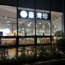 타이지엔천안청수점