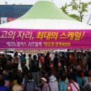 테크노폴리스 제일풍경채 앞 이미지