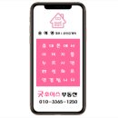 청인공인중개사사무소 이미지