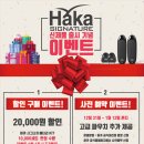 하카전자담배상무점