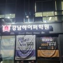 상기연예 | 강남 하이퍼학원 썸머스쿨 후기