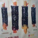 선비꼬마김밥청주