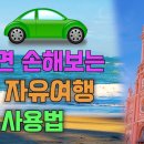 베트남에서 꼭 필요한 교통수단 그랩 사용법 (자유여행, 카드등록, 요금) 이미지