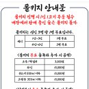 지리산흑돼지고수