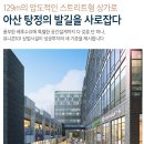 탕정인력 이미지