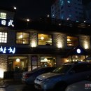 동막골참치 이미지