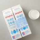 홈플러스(주) | 홈플러스 이번 주 전단 행사, 장바구니 탈탈 털어버린 역대급 쇼핑 후기! (10/16~10/22)