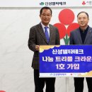 트리플테크