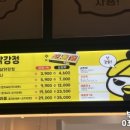 노랑강정부평그랑힐스점
