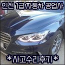 (주)성원자동차정비 이미지