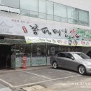 강원도 봉평메밀가 이미지