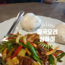 남영마트 | 김해 룸식당 김해 중식당 맛집 "중국요리 상하이" 중식요리 코스요리 후기