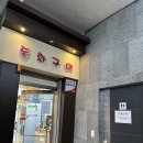 돈화구이 - 진천군 | 돈화구이
