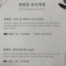 뻔뻔샵 이미지