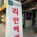 덕산헤어샵