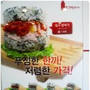 밀크밥버거군산 이미지