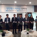 장안종합사회복지관 이미지