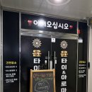 윤테라피 - 용인시 기흥구 구갈로60번길 9 | 윤테라피