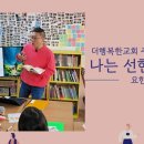 대한예수교장로회(중계충성교회)