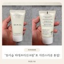 [듀이슬 파데프리선크림] 사용 후기, 임산부도 만족한 자연스러운 피부보정 효과