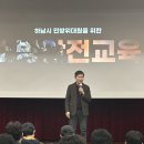 서구 민방위교육장(3) | 2026년 하남시 민방위 집합교육 후기 소화기 사용법부터 119영상 통화까지 소방안전교육 강사 강병찬