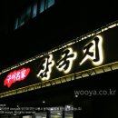 삼국지구이명가 이미지