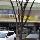 더 나눔 행정사사무소 이미지