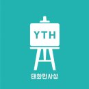 3월 25일 경산 진량 농협 행사 카카오톡 오픈 채팅방 공지 이미지