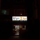 대로포차 네이버블로그