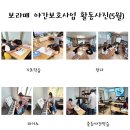 보라매지역아동센터 이미지