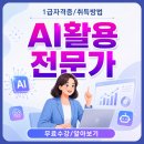AI활용전문가 자격증 자격 조건 및 취업 시험 후기
