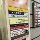 나로도족발