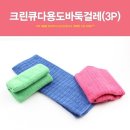 큐크린 쇼핑하우