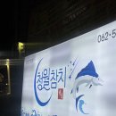 청월참치