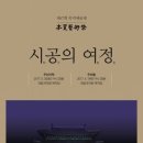 국립국악고등학교 이미지