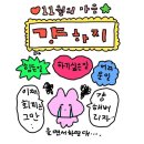 신안1리마을회관 | 쉬는데 바쁘고 지루한데 재밌는
