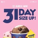 배스킨라빈스31 - 세종특별자치시 보듬3로 8-20 | 배스킨라빈스31