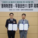 (주)두원