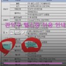 레코브 | 관악구 헬스장 이용 안내 레코브 PT 위치와 가격 정보까지 한눈에 정리돼요
