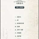 매화한정식 이미지