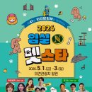 펫스타