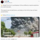 화재가 중국의 화학 공장을 집어삼킴(동영상) 이미지